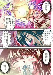 Page 33 of FallenXXangeL6フルカラー版 - preview thumbnail