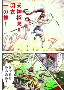 Page 40 of FallenXXangeL6フルカラー版 - preview thumbnail