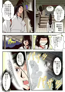 Page 4 of FallenXXangeL6フルカラー版 - preview thumbnail