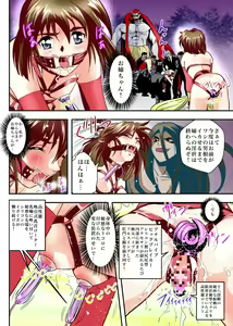 Page 8 of FallenXXangeL6フルカラー版 - preview thumbnail