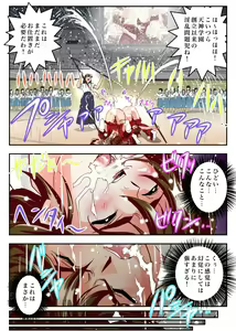 Page 33 of FallenXXangeL7 フルカラー版 - preview thumbnail