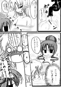 Page 23 of Sakujitsu Kanwa - preview thumbnail