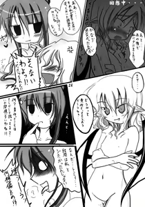 Page 24 of Sakujitsu Kanwa - preview thumbnail