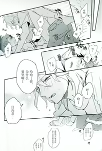 Page 16 of Chou Koukou Kyuu no Kouun ni Shinu hodo Ai sare te Yoru mo Namurenai Hinata-kun - preview thumbnail