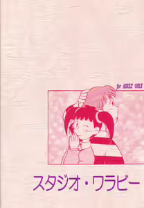 Page 32 of Naisho no Azuki - preview thumbnail