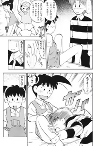 Page 4 of Naisho no Azuki - preview thumbnail