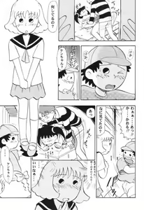 Page 6 of Naisho no Azuki - preview thumbnail