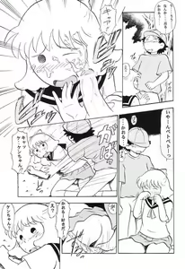 Page 8 of Naisho no Azuki - preview thumbnail