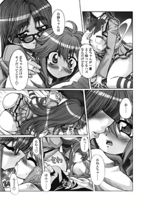 Page 118 of COMIC Tenma 2008-12 - preview thumbnail
