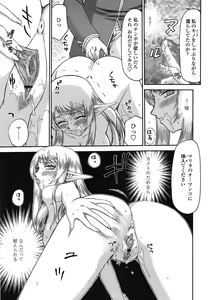 Page 146 of COMIC Tenma 2008-12 - preview thumbnail
