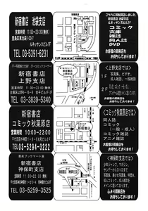 Page 183 of COMIC Tenma 2008-12 - preview thumbnail