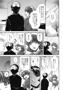 Page 192 of COMIC Tenma 2008-12 - preview thumbnail