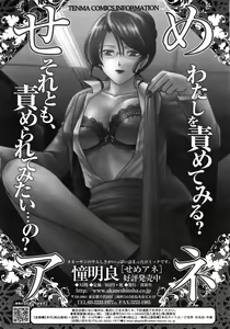Page 208 of COMIC Tenma 2008-12 - preview thumbnail