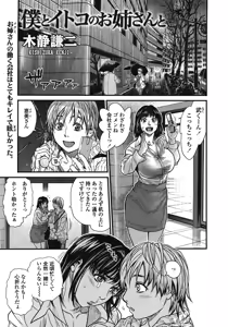 Page 22 of COMIC Tenma 2008-12 - preview thumbnail