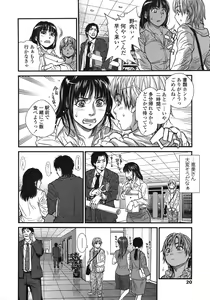 Page 23 of COMIC Tenma 2008-12 - preview thumbnail