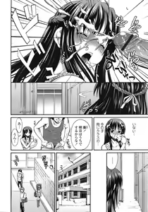 Page 254 of COMIC Tenma 2008-12 - preview thumbnail