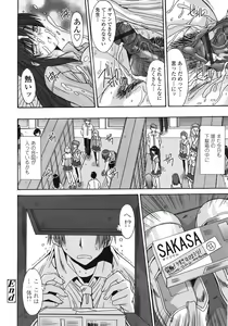 Page 316 of COMIC Tenma 2008-12 - preview thumbnail