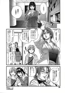 Page 41 of COMIC Tenma 2008-12 - preview thumbnail