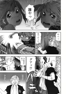 Page 48 of COMIC Tenma 2008-12 - preview thumbnail