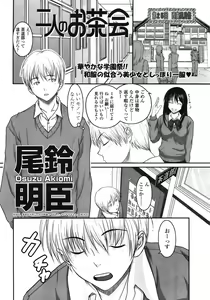Page 68 of COMIC Tenma 2008-12 - preview thumbnail