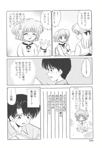 Page 111 of Kinshin Kouhai ~Blood Ring~ (decensored) - preview thumbnail