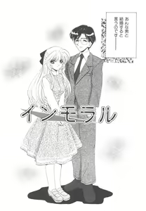 Page 127 of Kinshin Kouhai ~Blood Ring~ (decensored) - preview thumbnail
