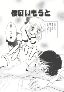 Page 7 of Kinshin Kouhai ~Blood Ring~ (decensored) - preview thumbnail