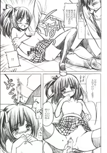 Page 8 of +DEAR BLUE+ - preview thumbnail