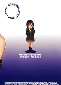 Page 27 of Haruka 18 SS (decensored) - preview thumbnail