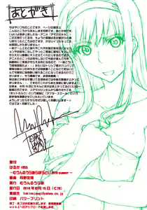 Page 4 of Haruka 18 SS (decensored) - preview thumbnail