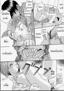 Page 98 of Junshin Shoujo | Pure Girl Ch. 1-7 - preview thumbnail
