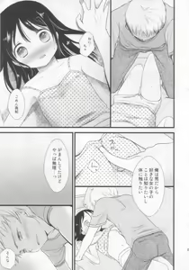 Page 12 of Anibaka - preview thumbnail