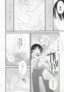Page 33 of Anibaka - preview thumbnail