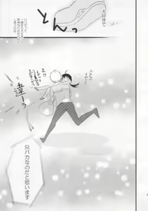 Page 34 of Anibaka - preview thumbnail
