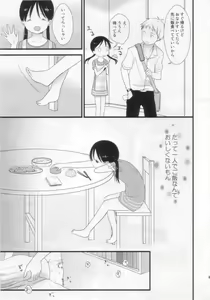 Page 39 of Anibaka - preview thumbnail