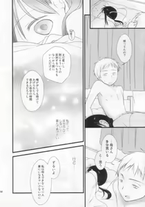 Page 42 of Anibaka - preview thumbnail