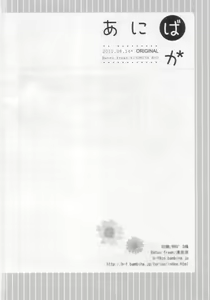 Page 46 of Anibaka - preview thumbnail