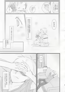 Page 6 of Anibaka - preview thumbnail