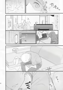 Page 7 of Anibaka - preview thumbnail
