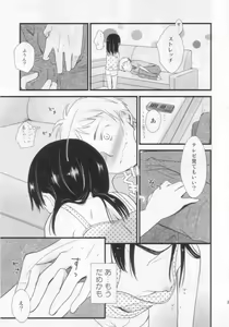 Page 10 of Anibaka - preview thumbnail