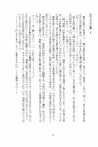 Page 4 of Kuroi Danshou - preview thumbnail