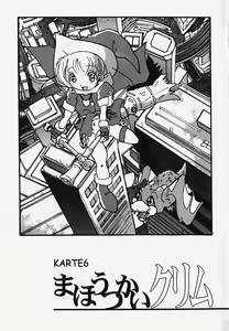 Page 103 of Shoujo Kansatsu Nikki - preview thumbnail