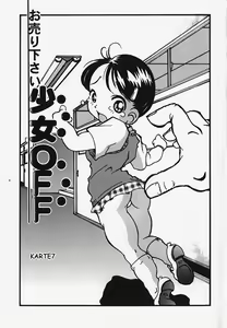 Page 119 of Shoujo Kansatsu Nikki - preview thumbnail