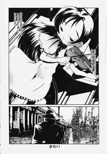 Page 164 of Shoujo Kansatsu Nikki - preview thumbnail
