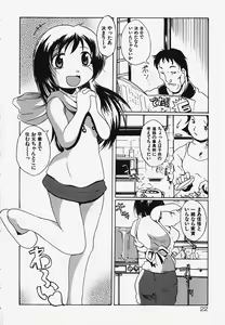 Page 28 of Shoujo Kansatsu Nikki - preview thumbnail