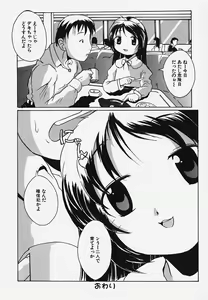 Page 44 of Shoujo Kansatsu Nikki - preview thumbnail