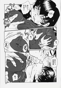 Page 67 of Shoujo Kansatsu Nikki - preview thumbnail