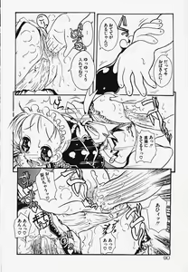Page 96 of Shoujo Kansatsu Nikki - preview thumbnail