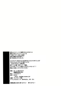 Page 14 of Kari no Ojikan - preview thumbnail
