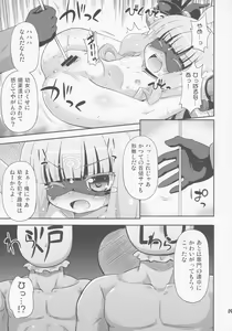 Page 8 of Венера Sama Ni Seifuku Jikko! - preview thumbnail